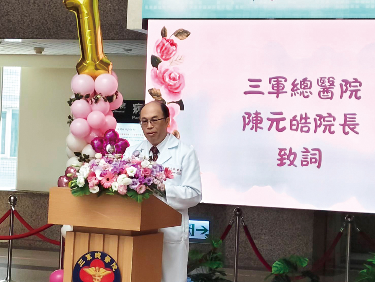 圖1三總陳元皓院長致詞